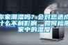 你家潮濕嗎？會對您造成什么不利影響，如何檢測家中的濕度