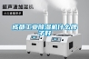 由單片機控制的除濕機
