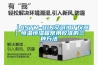 了解除濕機工作原理和發展情況