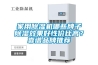 家用除濕機怎么使用 家用除濕機正確使用注意事項【詳解】