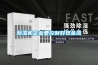 除濕機企業(yè)要控制好現(xiàn)金流