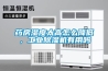 除濕干燥機的干燥方法是什么？