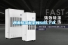 工業除濕機在生產中的應用