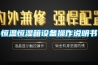 液體除濕空調(diào)系統(tǒng)中除濕器的研發(fā)現(xiàn)狀.pdf