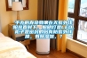 手辦的壽命如果在無(wú)紫外線陽(yáng)光直射下，照明燈是LED，柜子是密封的貼有防紫外線摸，有除濕器，？