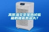 高科技房屋號稱恒溫恒濕恒氧 漏水問題卻沒完沒了