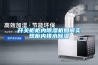 開關柜柜內(nèi)除濕機如何實現(xiàn)柜內(nèi)排水除濕