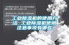 恒溫恒濕試驗箱(ZYHW-150)