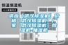 供應廠家工業除濕機