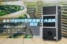 靜電怎么防止？加濕器讓你高枕無憂