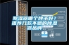琴童媽媽看過來，防潮竅門學(xué)起來！