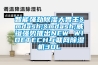 工業常用的除濕方法有哪些