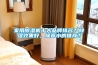 恒溫恒濕機如何調試