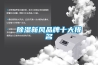 除濕干燥機(jī)的干燥方法有幾種