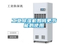 檔案庫房的溫濕度調控一