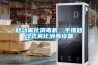 視點(diǎn)：加濕機(jī)廠(chǎng)家營(yíng)銷(xiāo)有效性品質(zhì)差異是關(guān)鍵