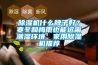 除濕機(jī)什么牌子好？寒冬和梅雨也能遠(yuǎn)離潮濕環(huán)境，家用除濕機(jī)推薦