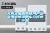 實驗室恒溫恒濕空調系統特點