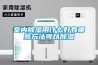 實驗揭秘除濕方法哪種強 網上推薦的方法不太靠譜