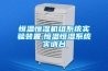 智能除濕裝置