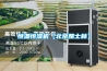 恒溫恒濕的高低溫試驗箱溫濕度控制原理及操作過程快訊