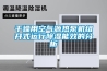 寧夏防爆型工業除濕機 BCFZ10
