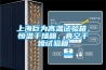 AWS-1RE全自動恒溫恒濕稱量系統