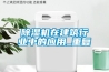 電熱恒溫培養箱的工作原理及用途