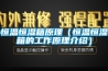 河北藥廠專用除濕機使用方法(價值分析，2022已更新)