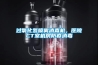 除濕機是配電房控濕的好幫手