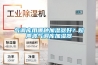 氣調(diào)庫用哪種加濕器好？超聲波氣調(diào)庫加濕器