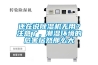 桌上型可程式恒溫恒濕箱