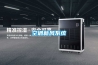 新疆電聲器件恒溫恒濕儲存柜(喜大普奔！2022已更新)