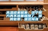 一種步入式恒溫恒濕箱的制作方法