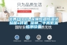 產(chǎn)品名稱(chēng)：東井風(fēng)冷型調(diào)溫除濕機(jī)DJFT-4881E｜DJFT7281E