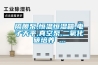 黃山高效節能除濕機廠家