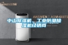 三伏天又潮又熱怎么辦？學(xué)會了這些防潮小妙招,整個夏季爽爽噠!
