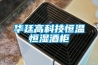 其他：迷你型除濕機—迷你型除濕機原理及作用介紹