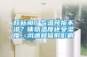 愛佩科技實驗用恒溫箱 恒溫恒濕老化試驗箱