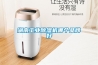 解讀除濕機除濕原理 品牌除濕機推薦