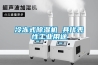 分析：浙江除濕機(jī)市場