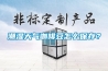濕氣是病，得治