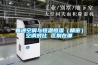 選擇除濕干燥機的原則是什么？