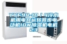 一種魷魚生產用除濕機的制作方法
