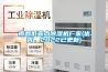 哪里有賣除濕機的_除濕機哪里買