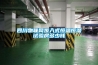 吉榮除濕機怎么選擇 吉榮除濕機選擇方法【詳解】