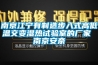 實(shí)驗(yàn)室常用設(shè)備——酸度計(jì)、干燥箱、恒溫箱簡(jiǎn)介