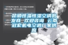 步入式恒溫恒溫試驗箱