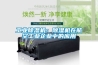 恒溫恒濕試驗箱幾大系統(tǒng)：控制、制冷、加熱及濕度等系統(tǒng)說明