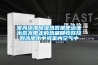 室內(nèi)泳池除濕熱泵是使泳池水蒸發(fā)帶走的熱量回收釋放到泳池水中或室內(nèi)空氣中